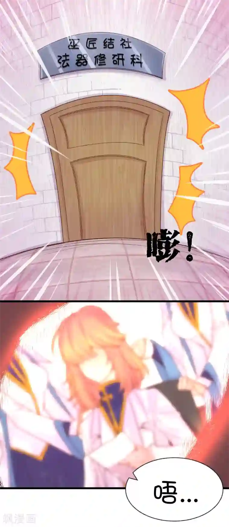 史莱姆恋成记第55话