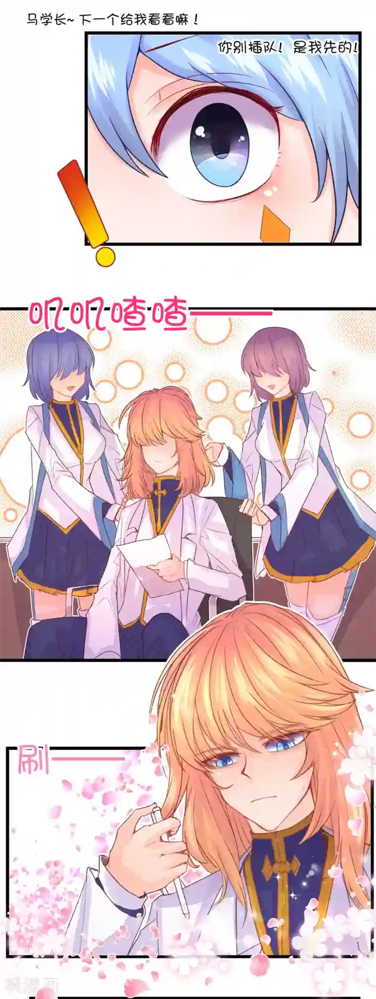 史莱姆恋成记第55话