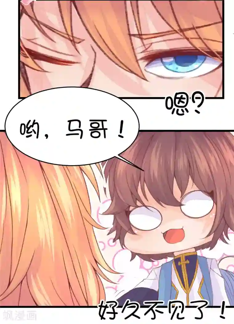 史莱姆恋成记第55话