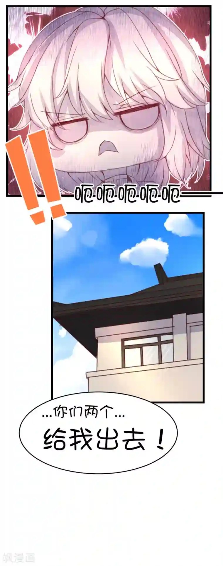 史莱姆恋成记第55话