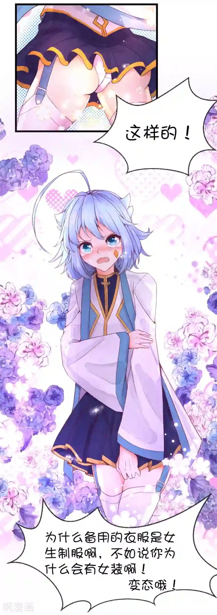 史莱姆恋成记第55话