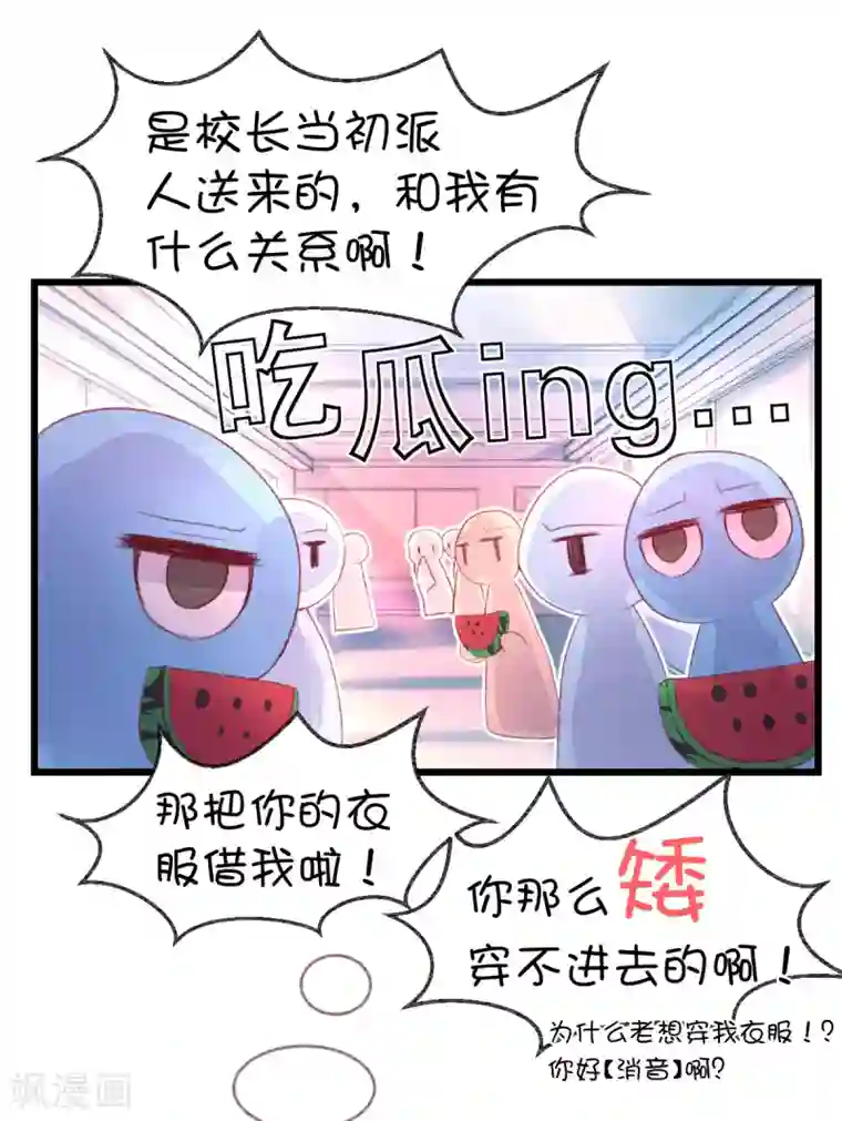 史莱姆恋成记第55话