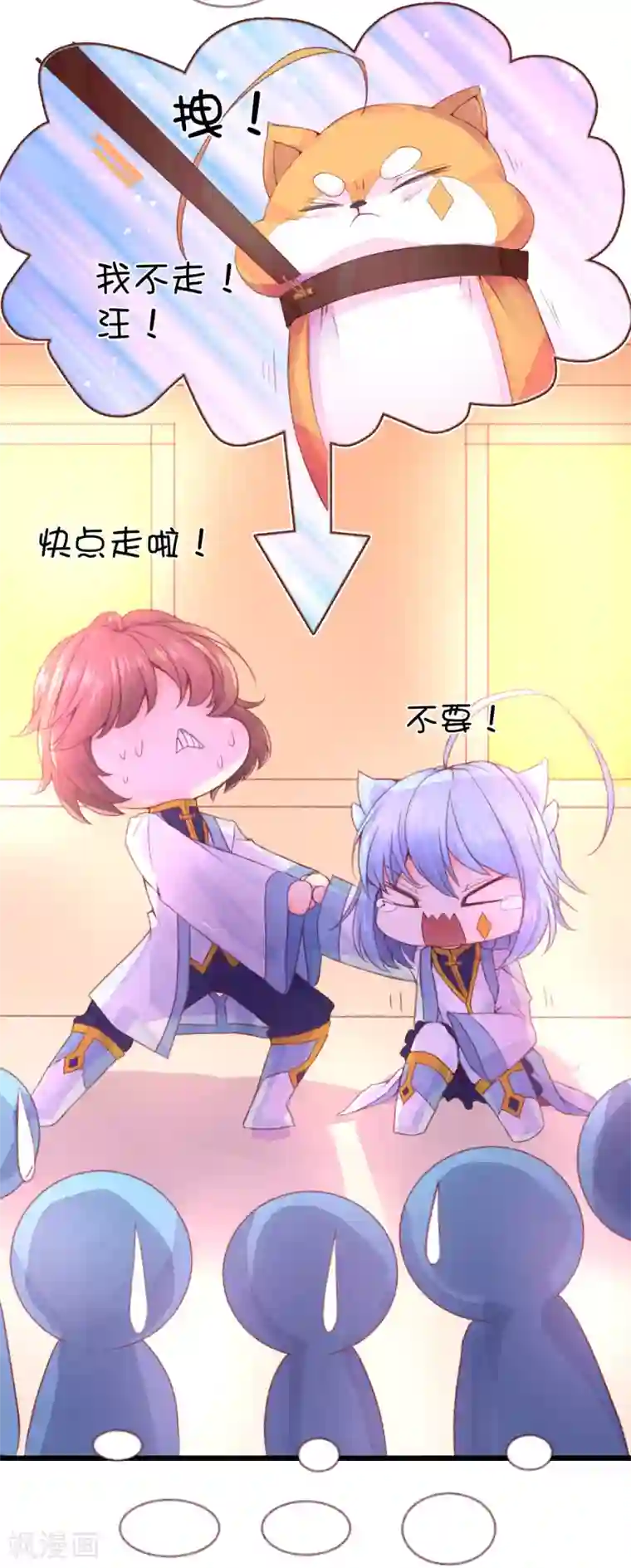 史莱姆恋成记第55话