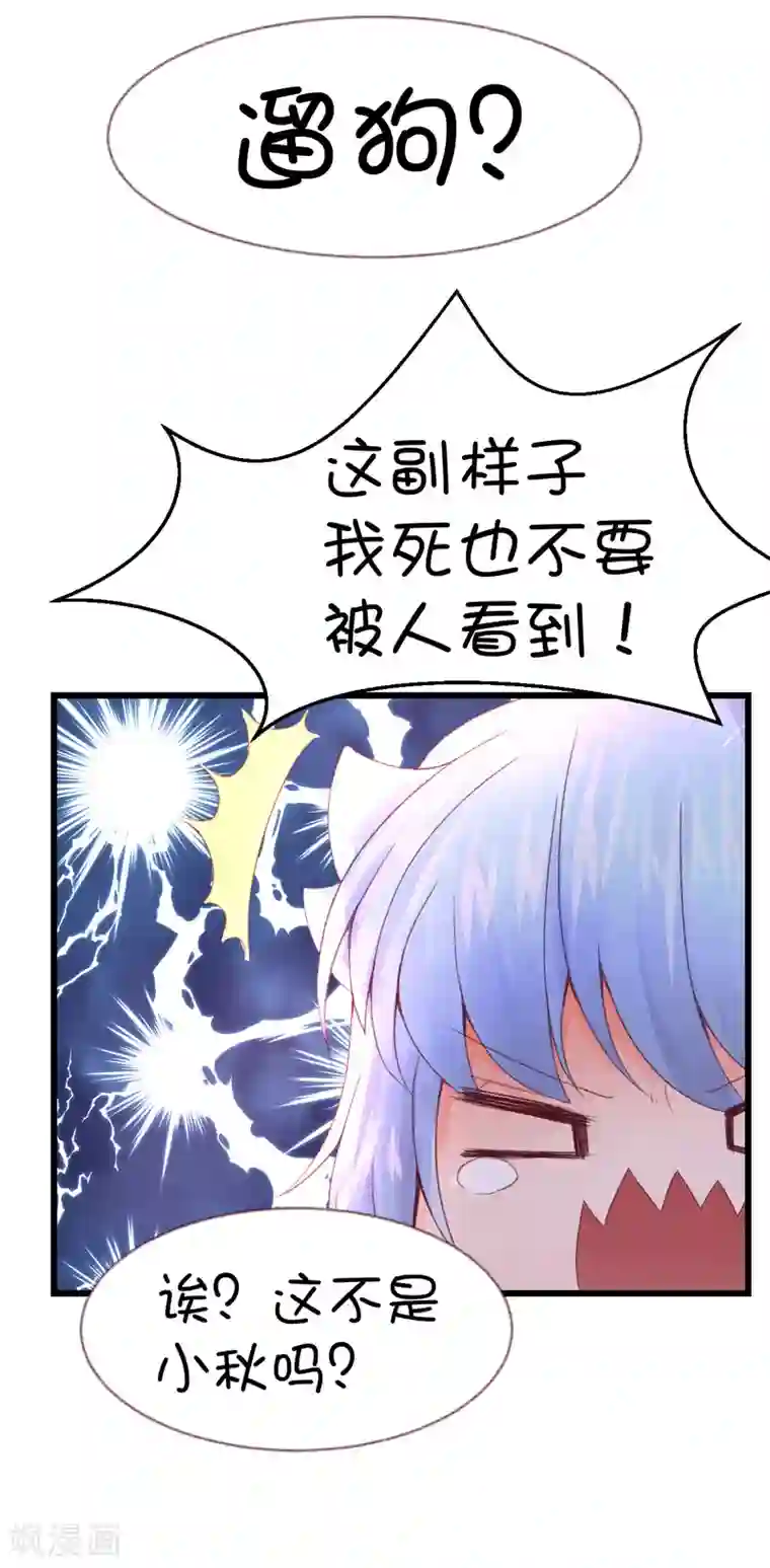 史莱姆恋成记第55话