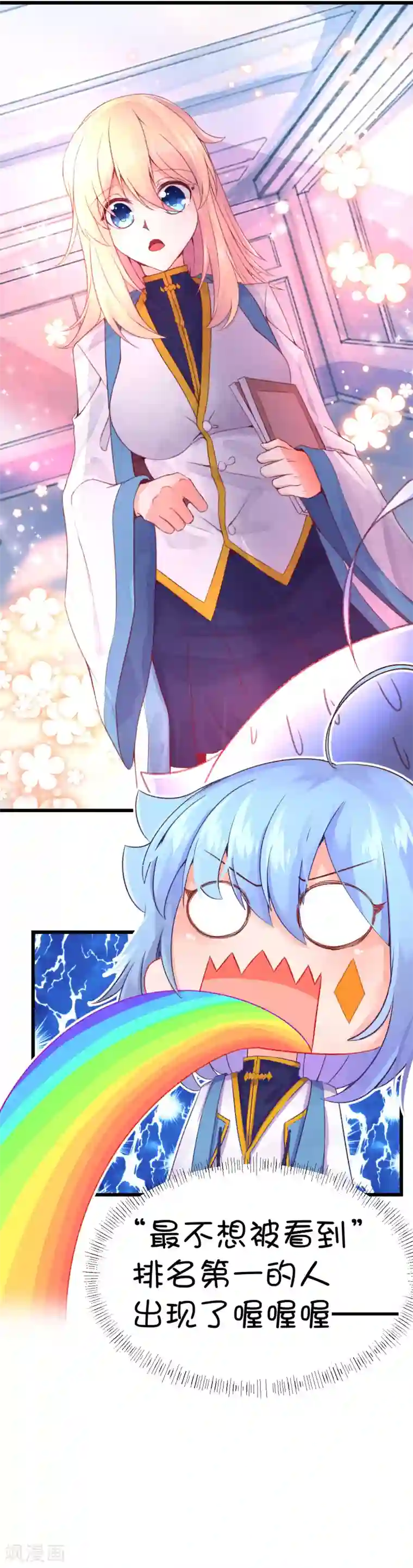 史莱姆恋成记第55话