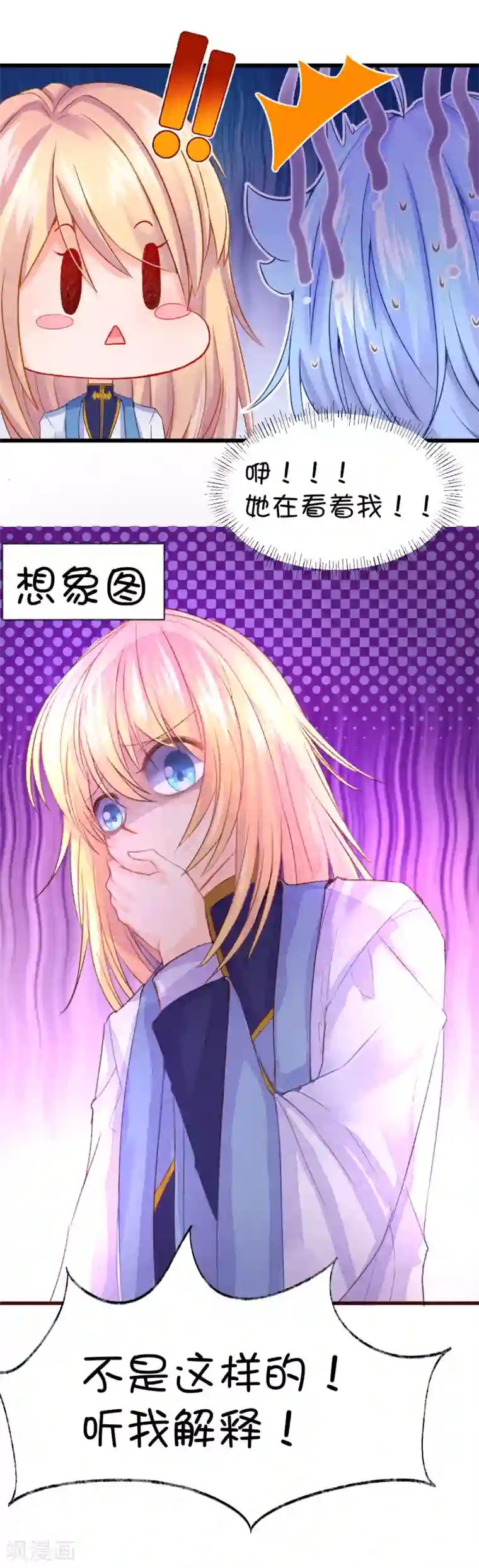 史莱姆恋成记第55话