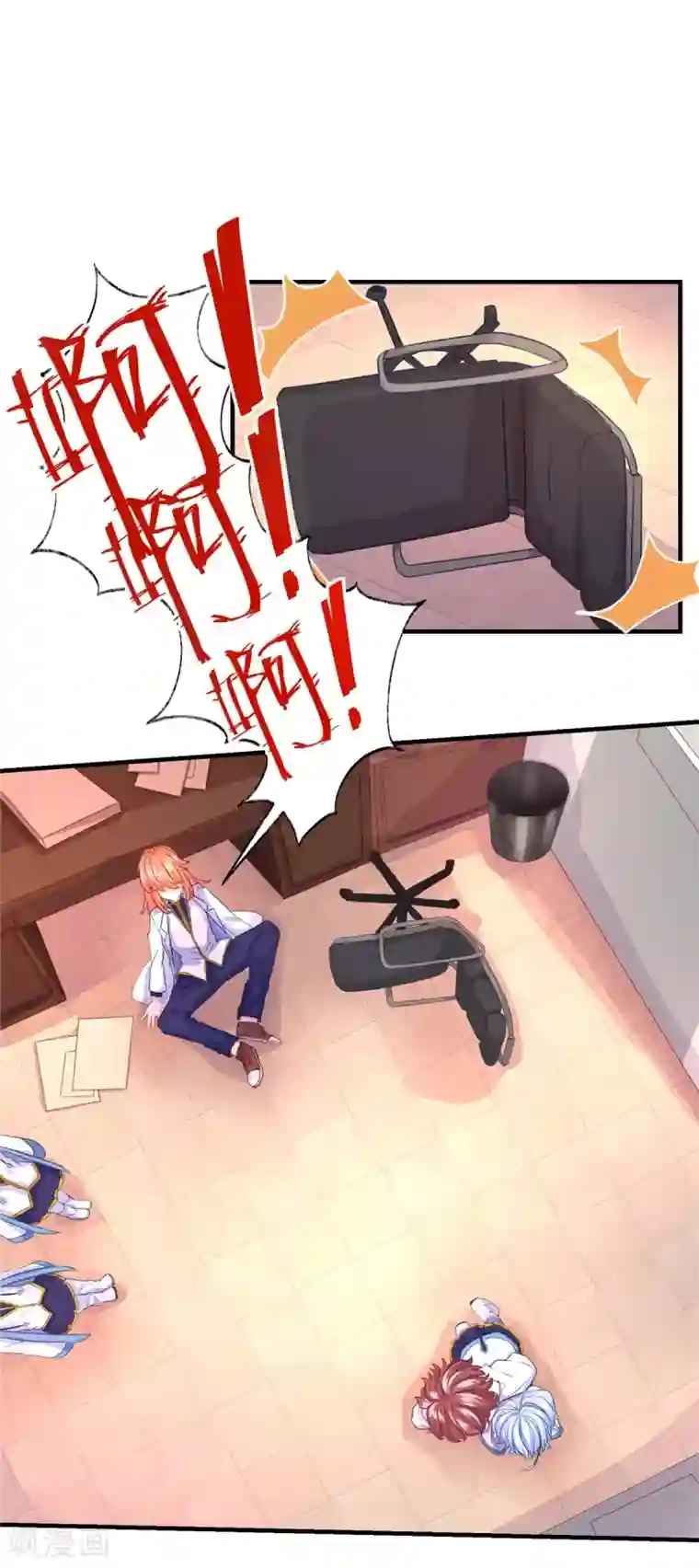 史莱姆恋成记第56话