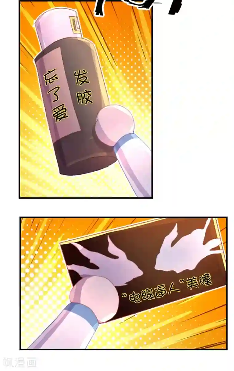 史莱姆恋成记第56话