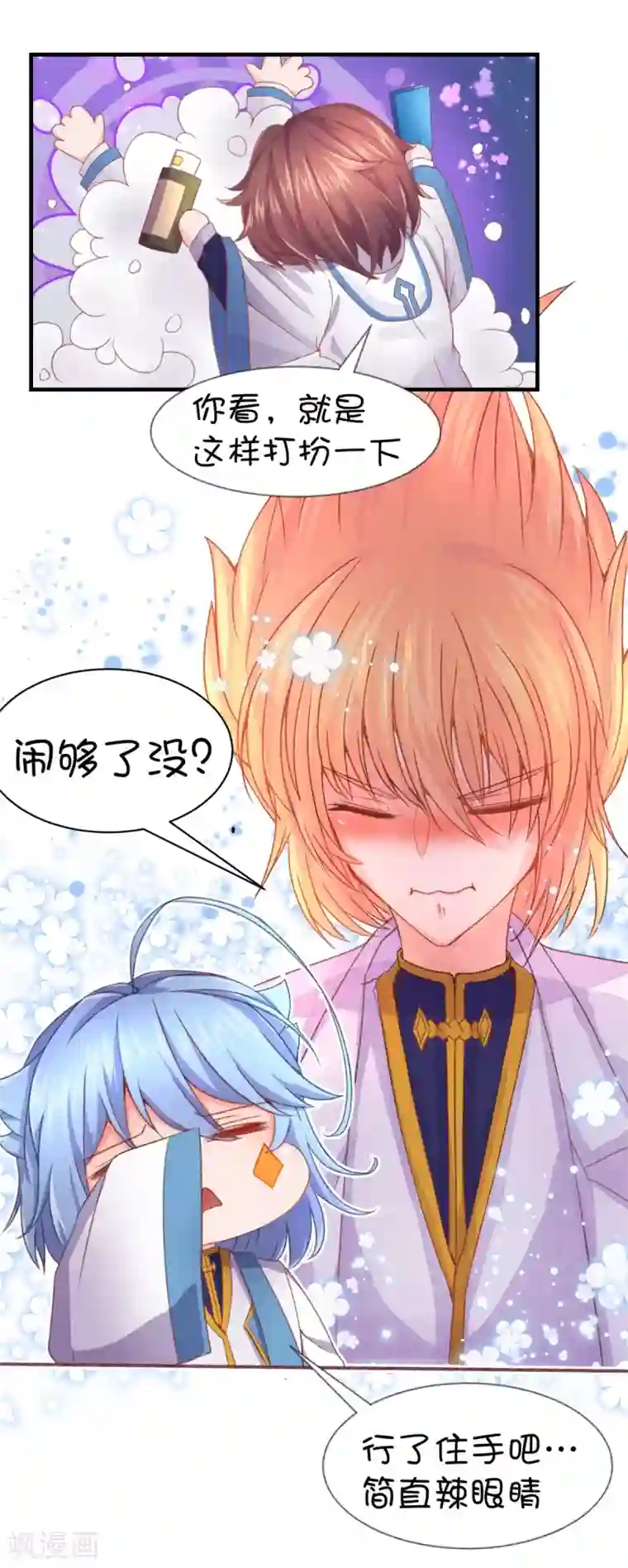 史莱姆恋成记第56话