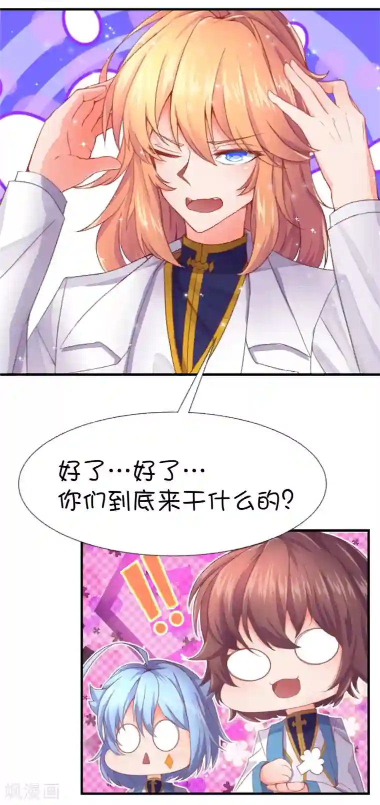 史莱姆恋成记第56话