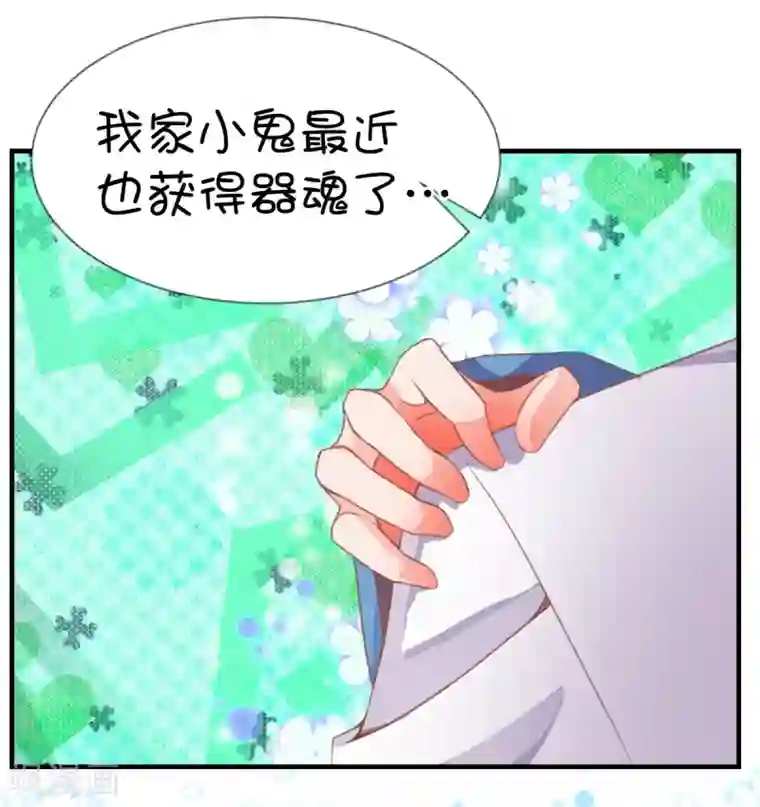 史莱姆恋成记第56话