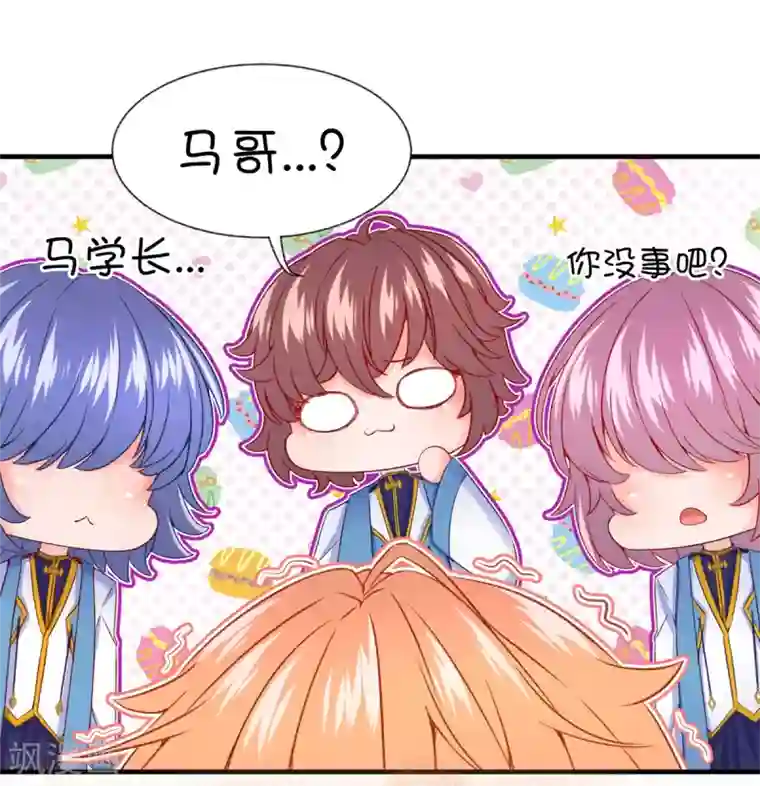 史莱姆恋成记第56话