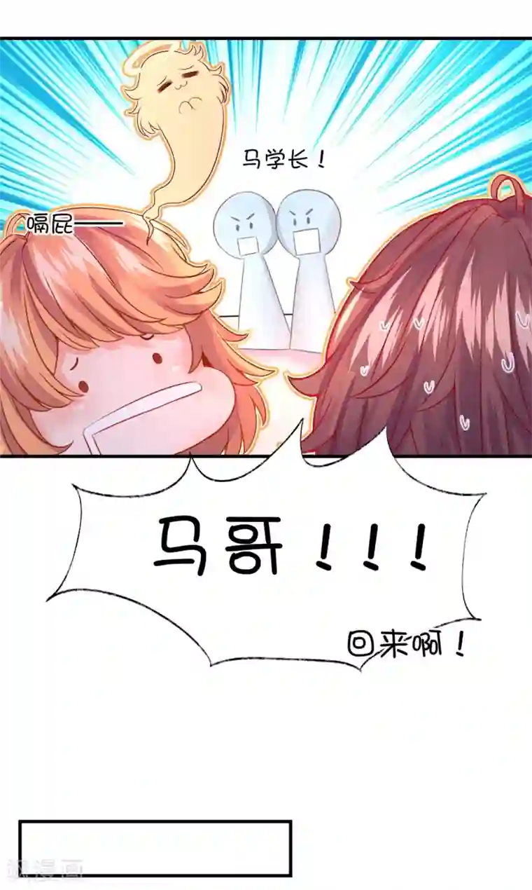 史莱姆恋成记第56话