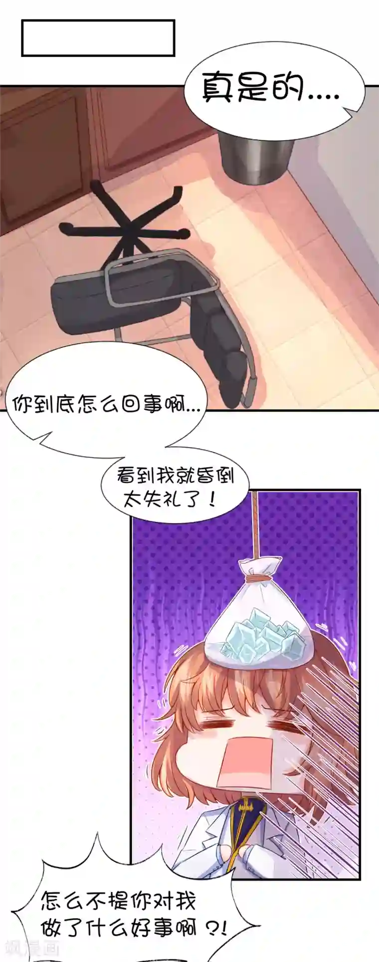 史莱姆恋成记第56话