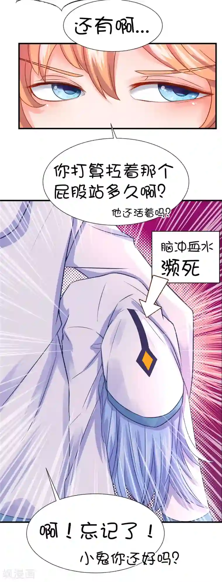 史莱姆恋成记第56话