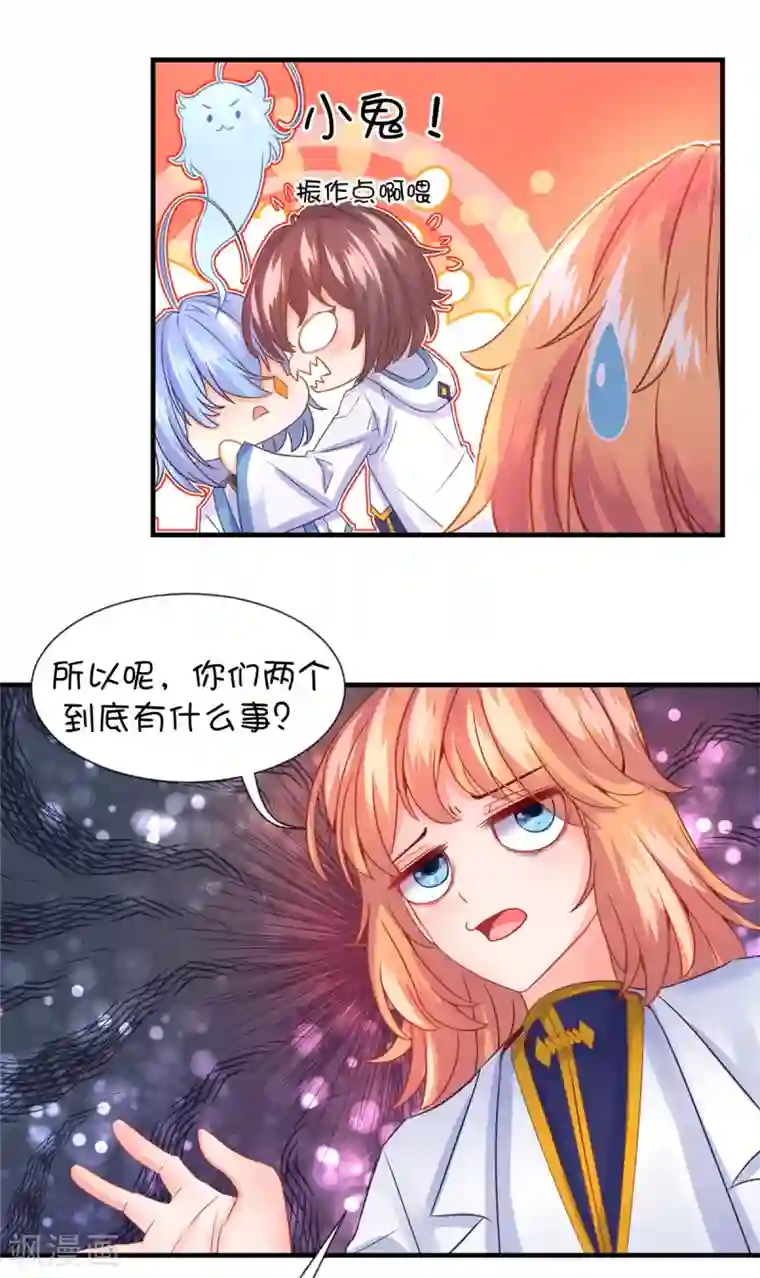 史莱姆恋成记第56话