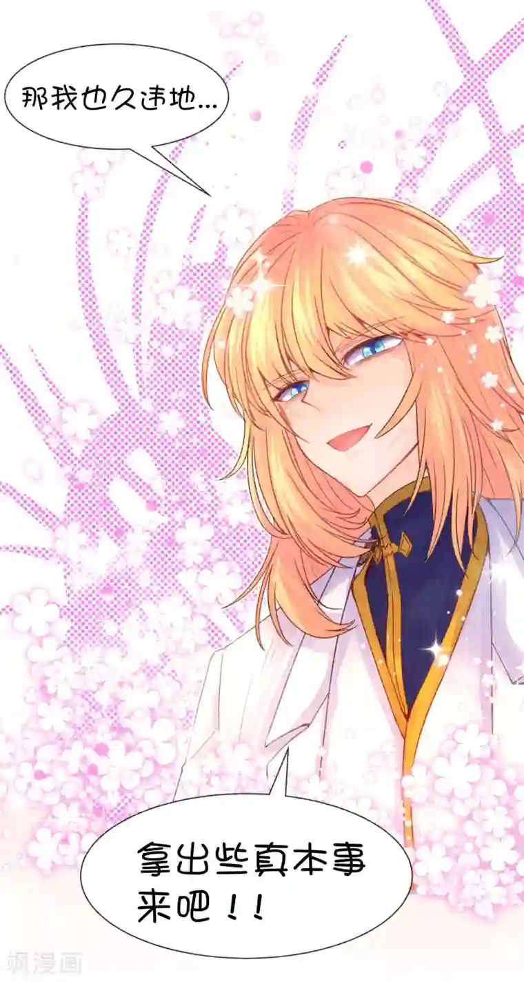 史莱姆恋成记第57话