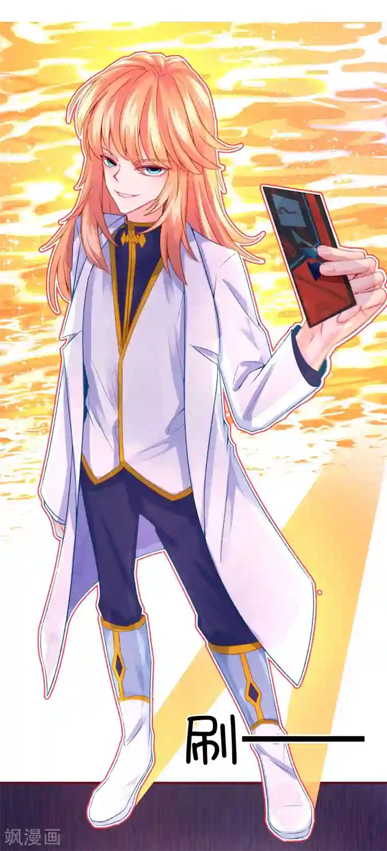 史莱姆恋成记第57话