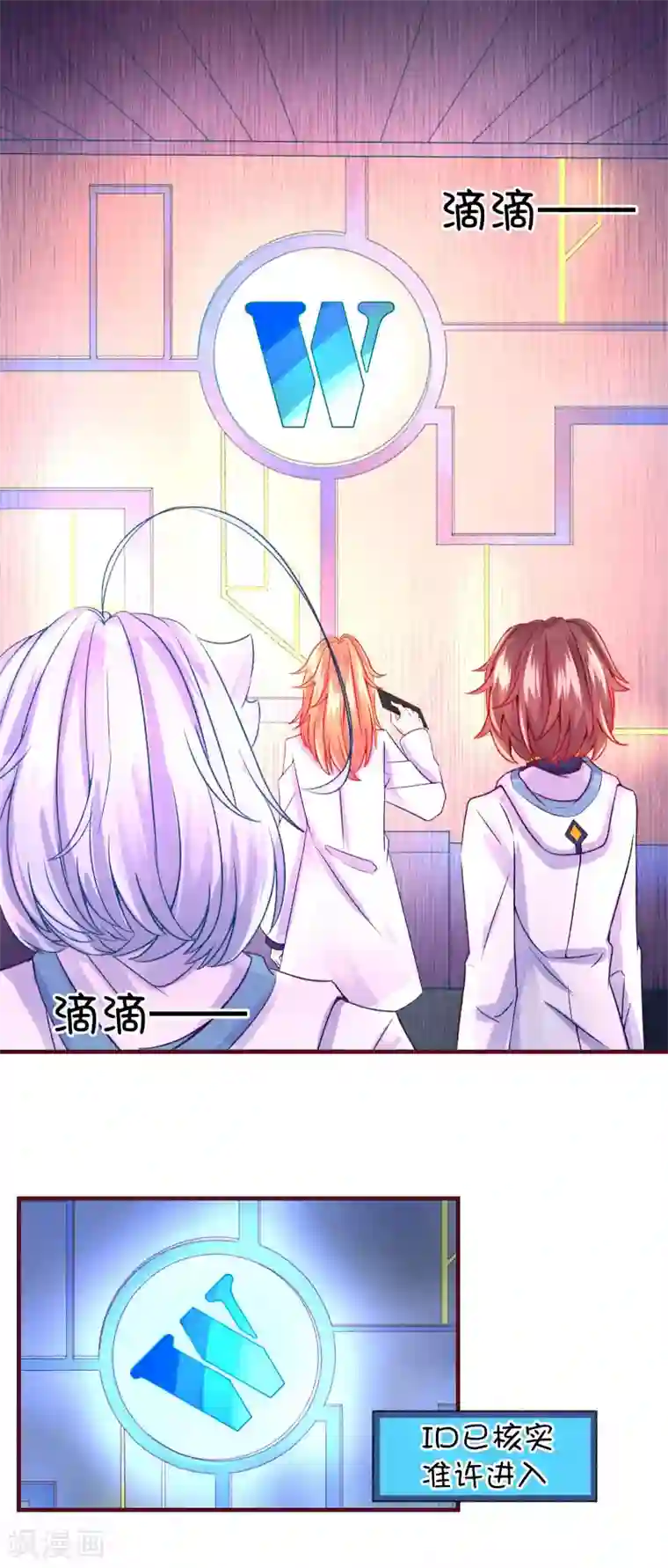 史莱姆恋成记第57话