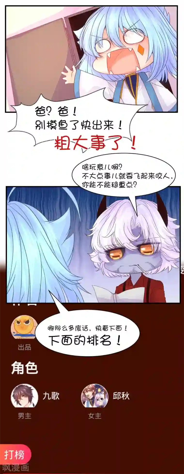 史莱姆恋成记第57话