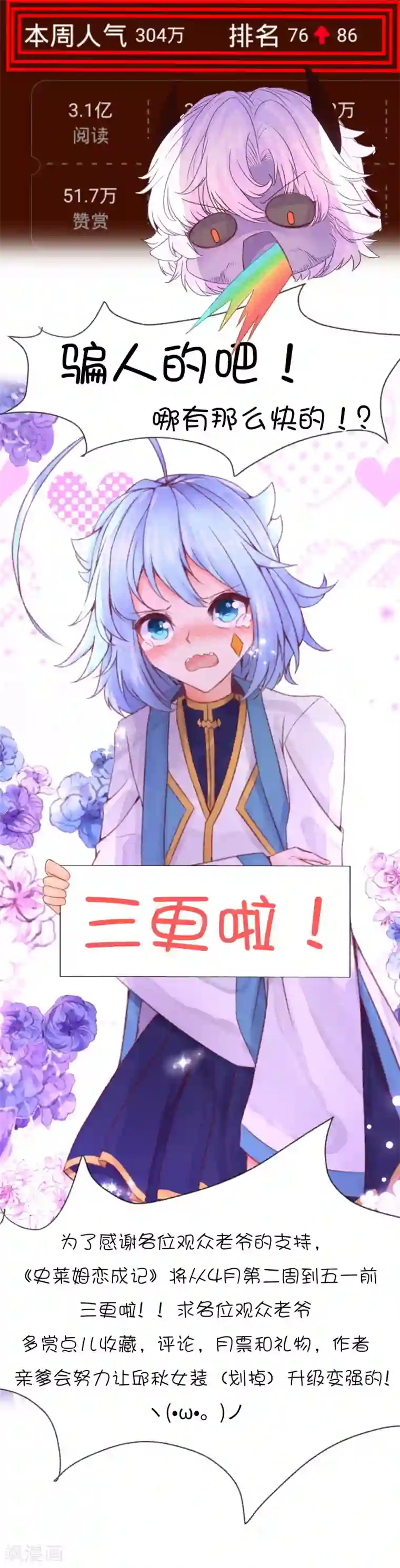 史莱姆恋成记第57话