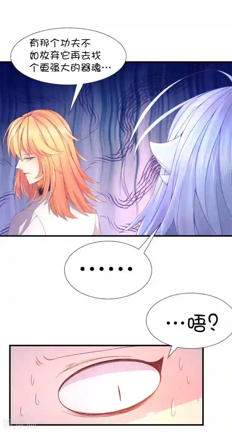 史莱姆恋成记第57话