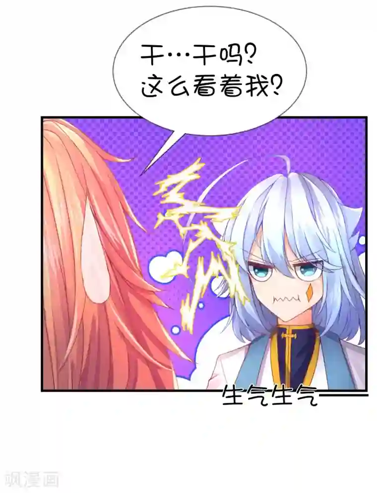 史莱姆恋成记第57话