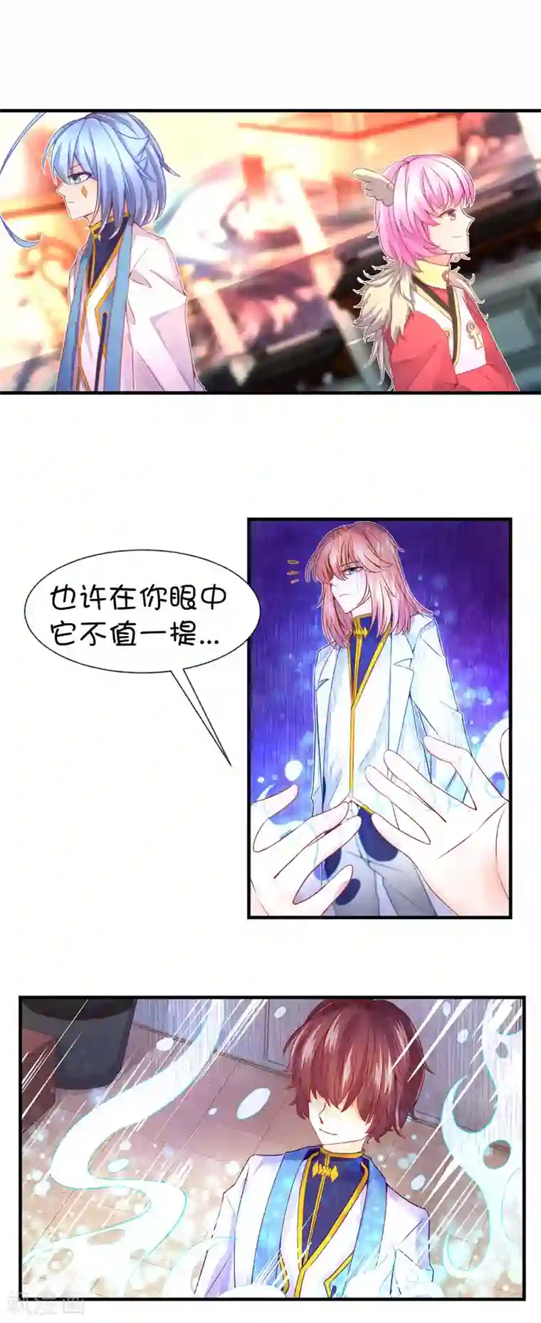 史莱姆恋成记第57话