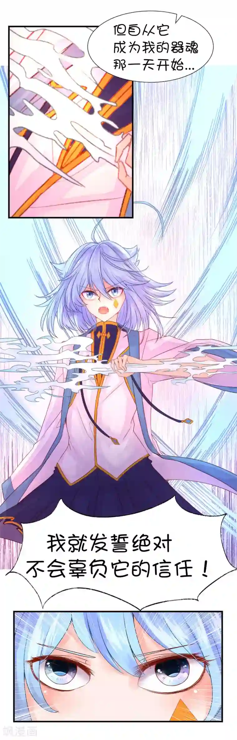 史莱姆恋成记第57话