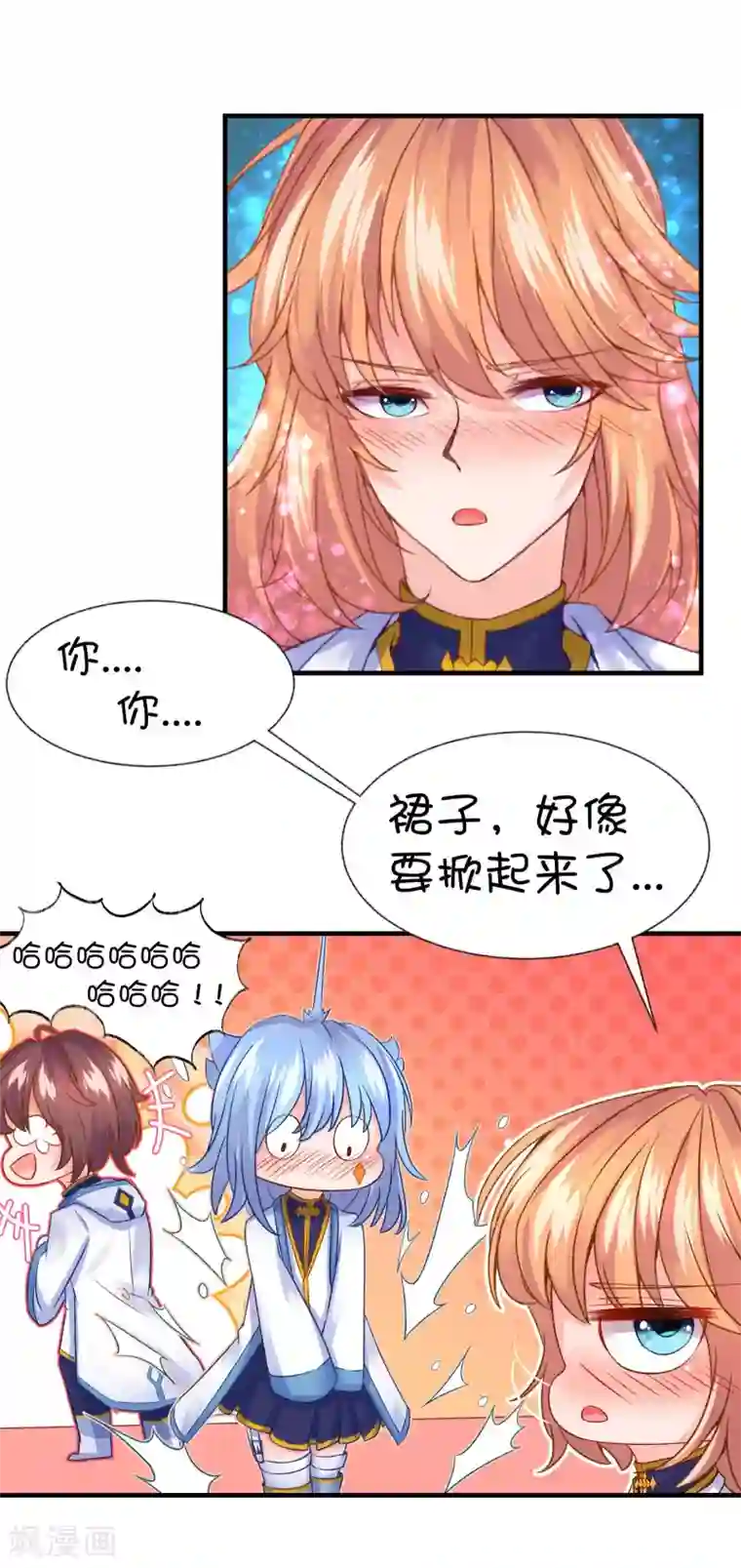 史莱姆恋成记第57话