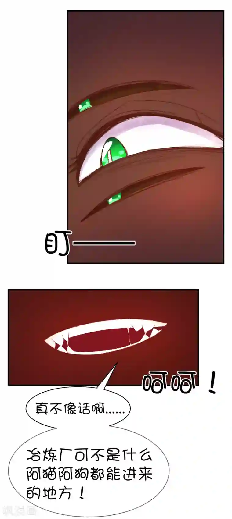 史莱姆恋成记第58话