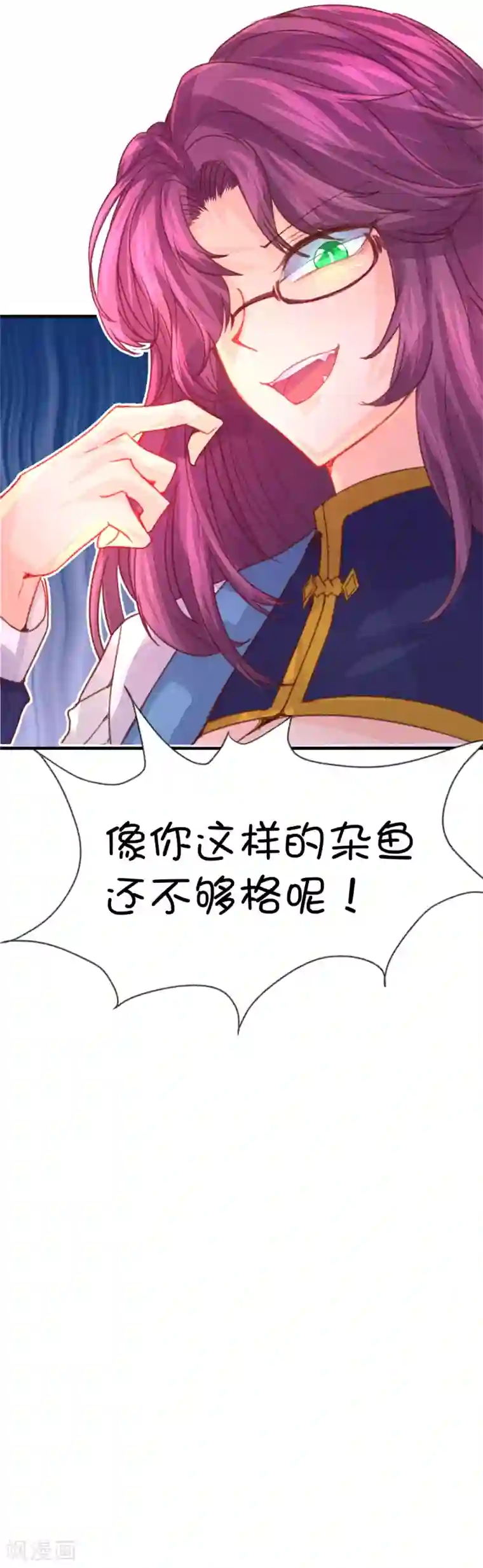 史莱姆恋成记第58话