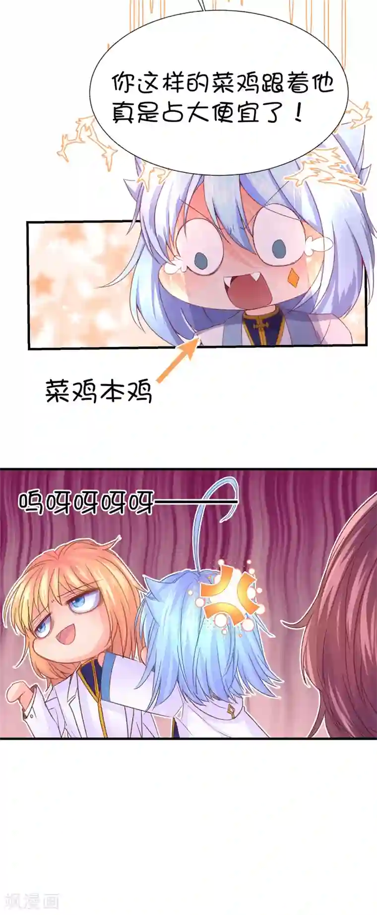 史莱姆恋成记第58话