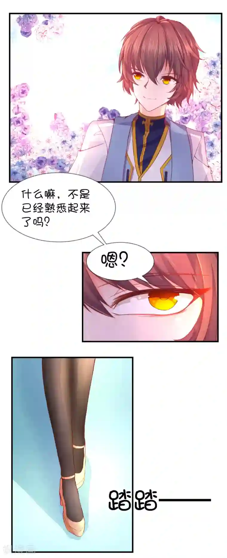 史莱姆恋成记第58话