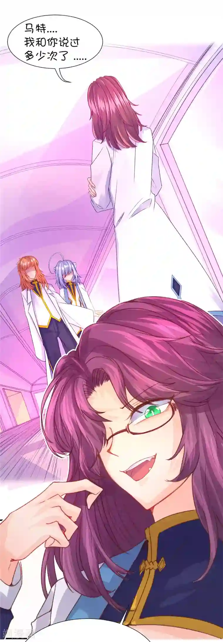 史莱姆恋成记第59话