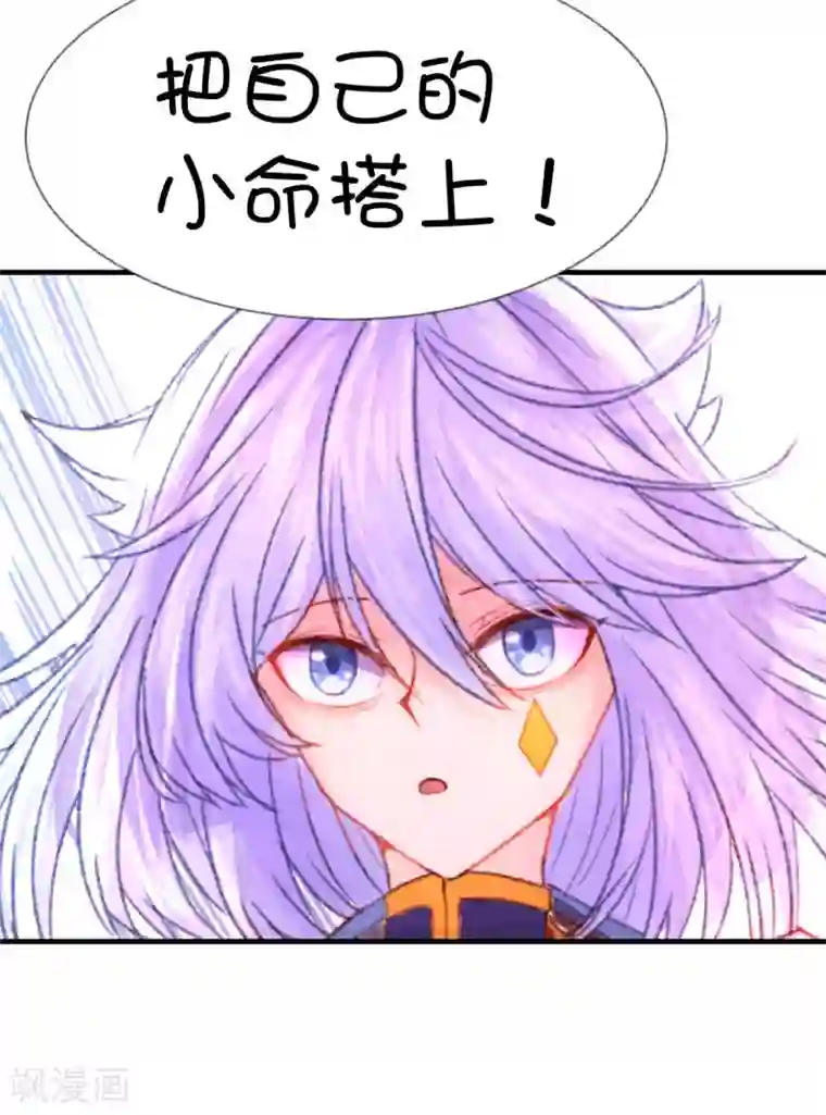 史莱姆恋成记第59话