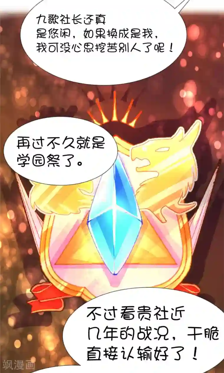 史莱姆恋成记第59话