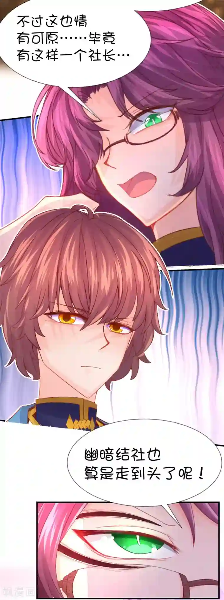 史莱姆恋成记第59话