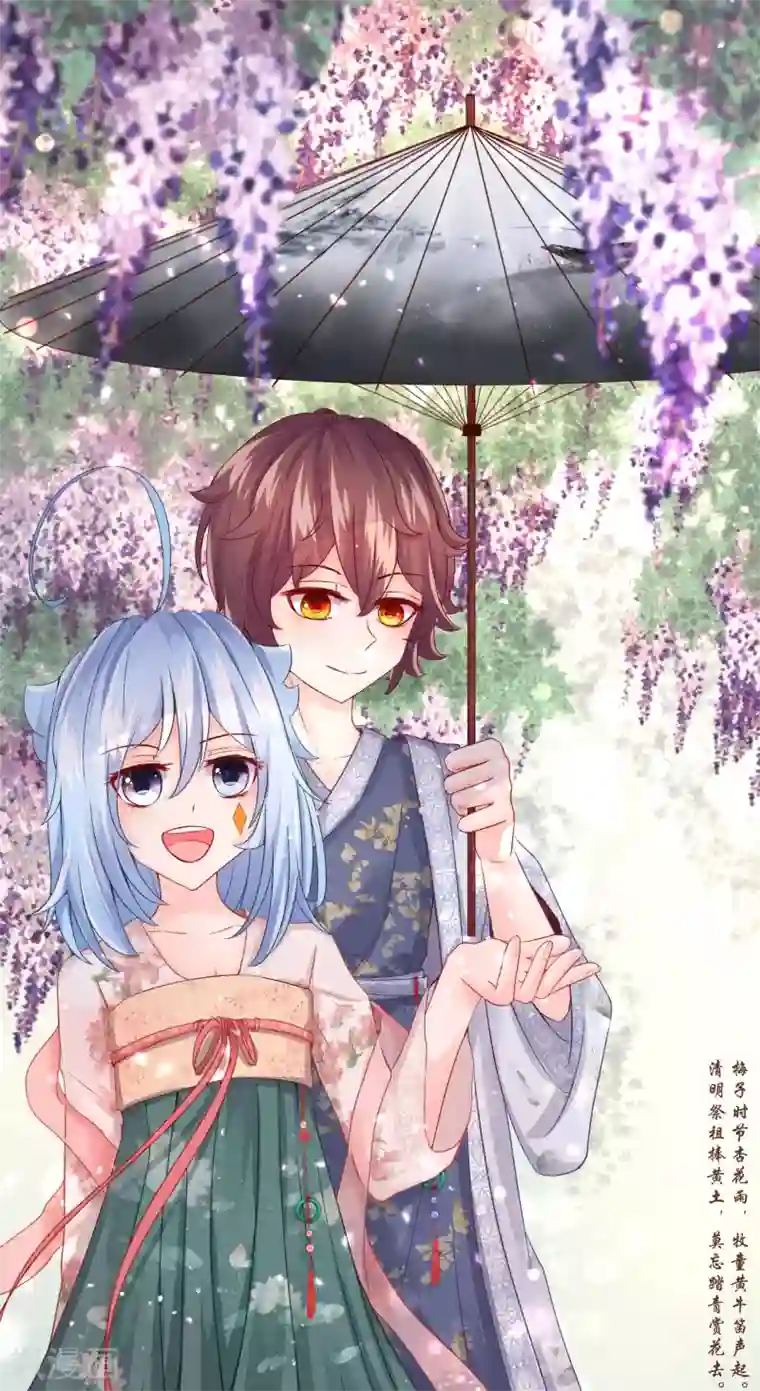 史莱姆恋成记清明节贺图