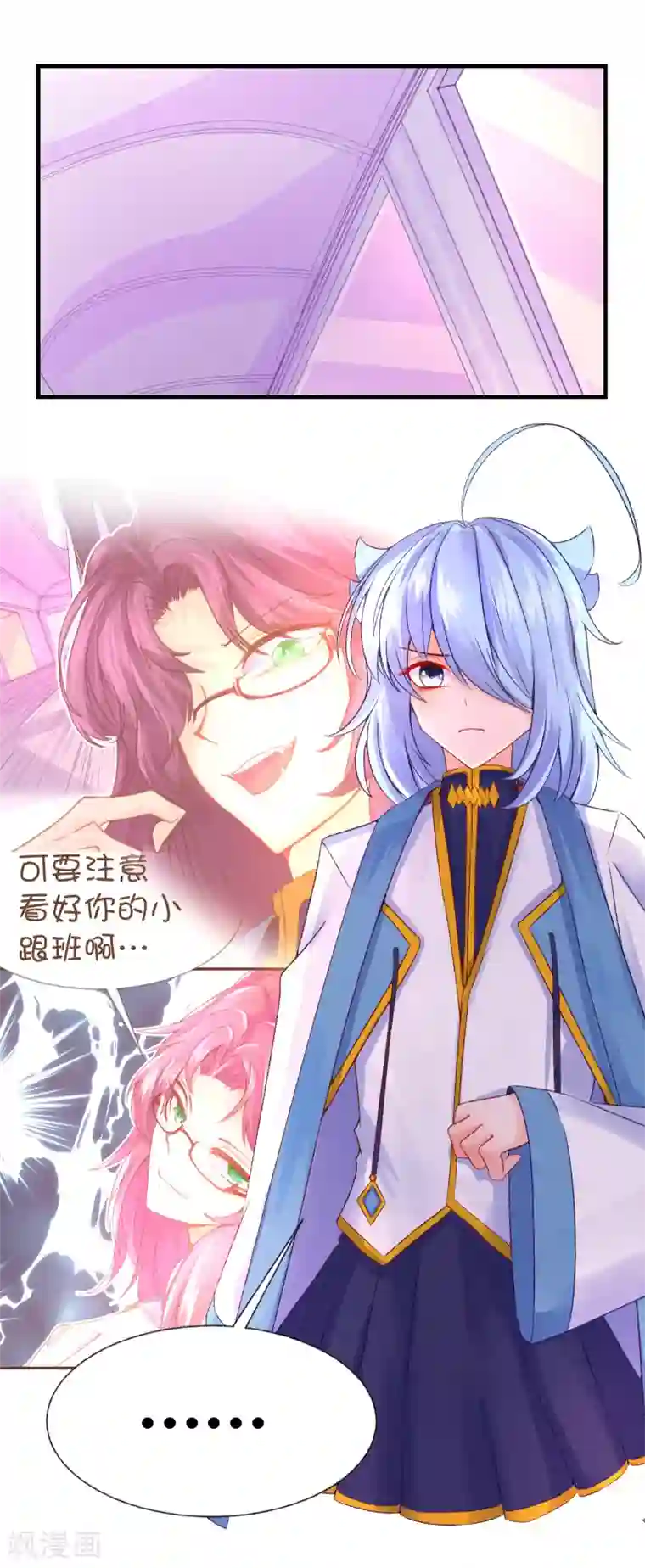 史莱姆恋成记第60话