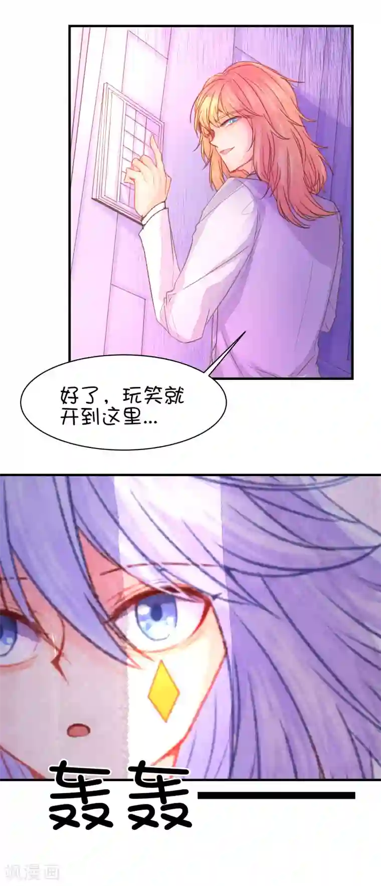 史莱姆恋成记第60话