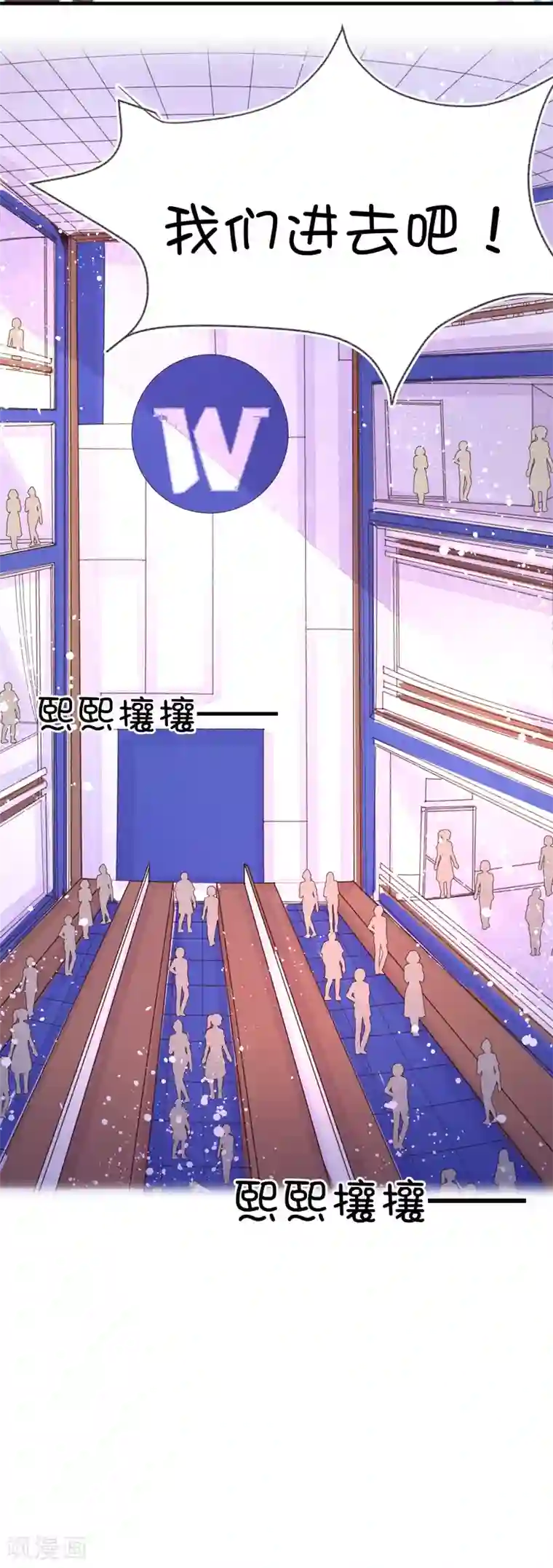 史莱姆恋成记第60话