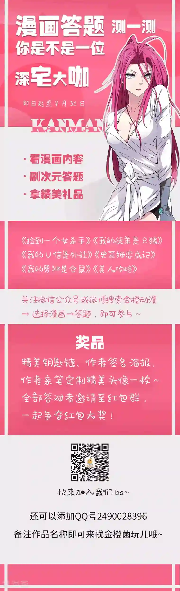 史莱姆恋成记第60话