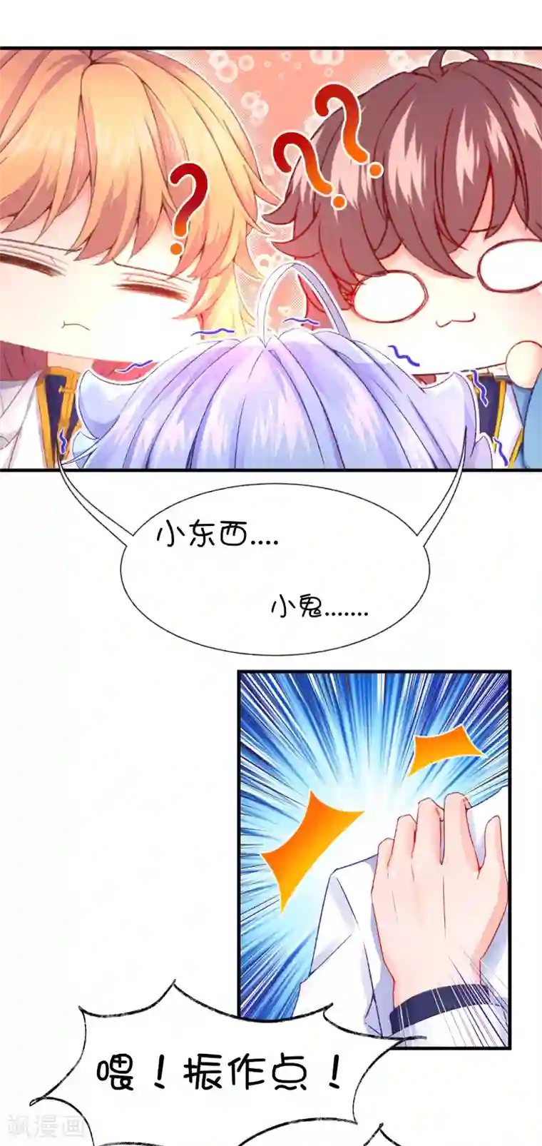 史莱姆恋成记第60话