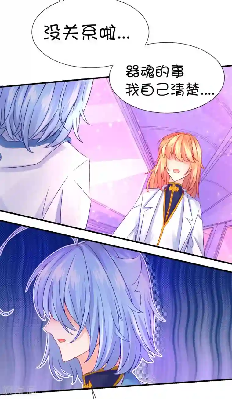 史莱姆恋成记第60话