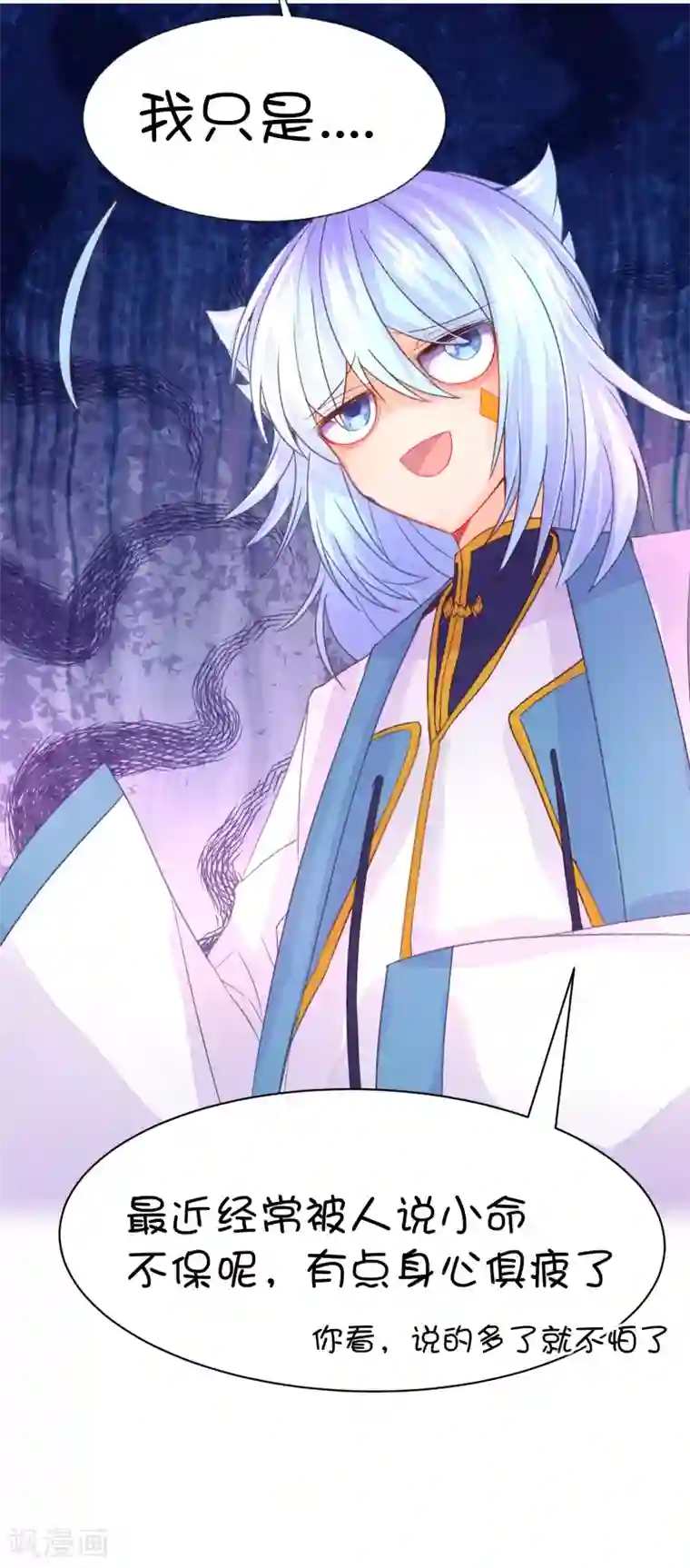 史莱姆恋成记第60话