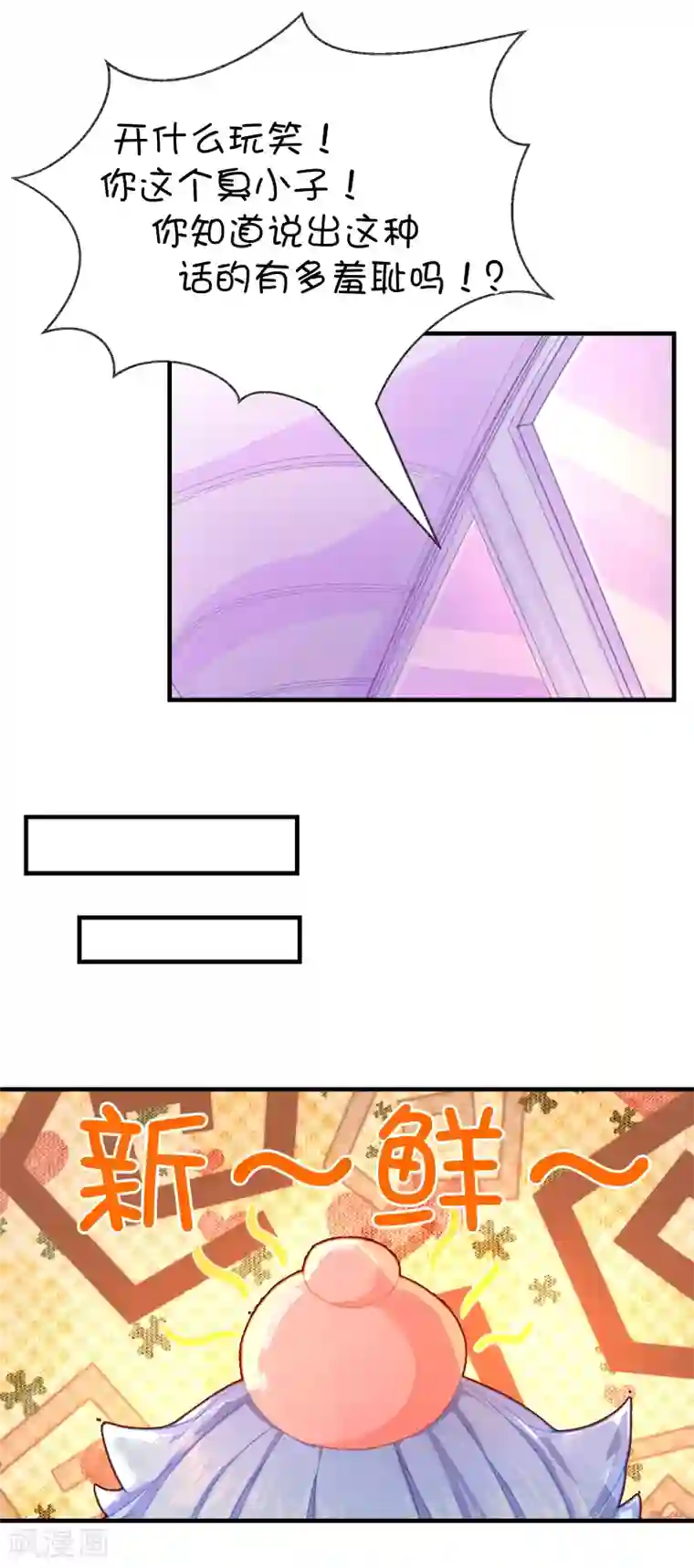 史莱姆恋成记第60话