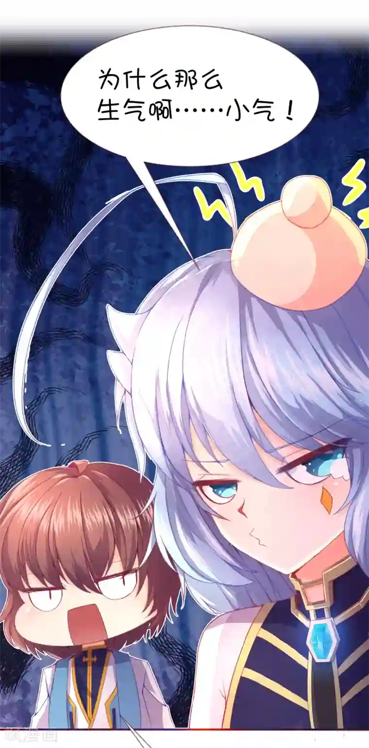 史莱姆恋成记第60话