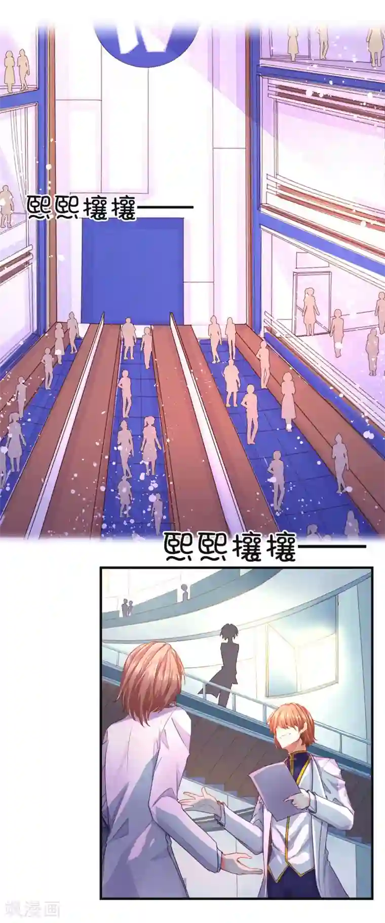 史莱姆恋成记第61话