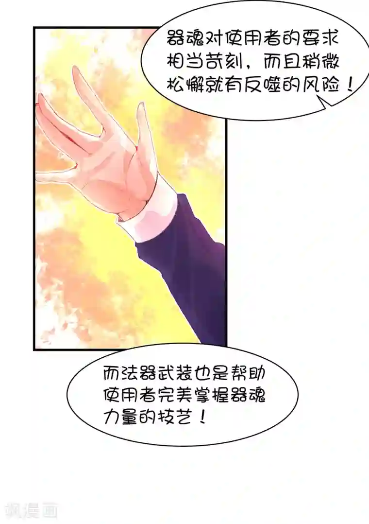 史莱姆恋成记第61话